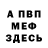 Метадон кристалл Verwolf Lee
