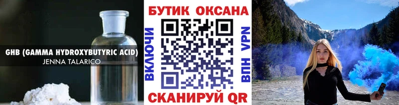 Купить  Кремёнки  БУТИРАТ оксибутират 