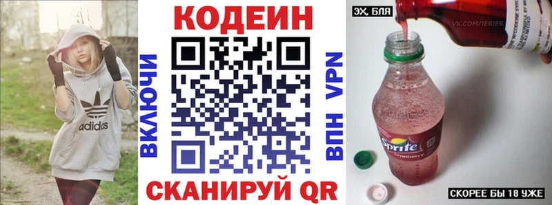Купить где  Кремёнки  Кодеиновый сироп Lean Purple Drank 
