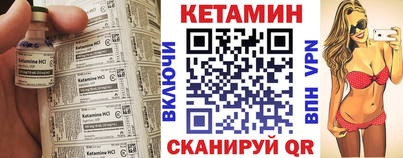 КЕТАМИН VHQ Кремёнки